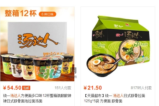 湯達(dá)人多少錢一桶？湯達(dá)人多少錢一袋