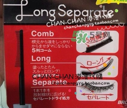 bcl睫毛膏怎么樣？bcl睫毛膏多少錢？