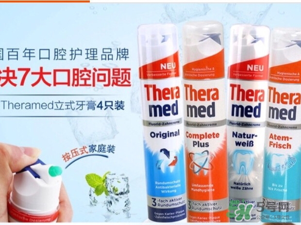 theramed牙膏怎么使用？漢高theramed牙膏怎么打開