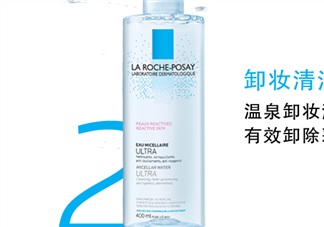 理膚泉眼唇卸妝液多少錢？理膚泉眼唇卸妝液價(jià)格