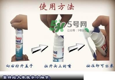 theramed牙膏怎么使用？漢高theramed牙膏怎么打開