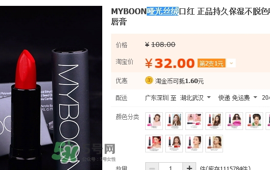 myboon口紅怎么用？myboon口紅使用心得