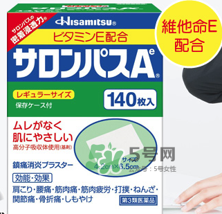 日本Hisamitsu久光膏藥一張可以帖多久_用多長時間？