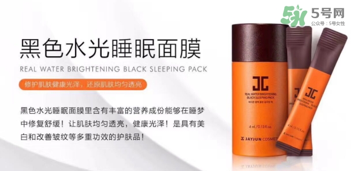 jayjun水光睡眠面膜多少錢？jayjun睡眠面膜要洗嗎？
