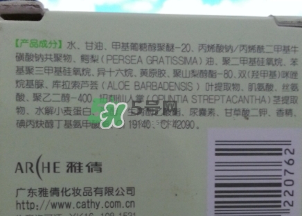 佳雪蘆薈保濕霜成分 佳雪蘆薈保濕霜有激素嗎？
