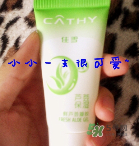 佳雪蘆薈保濕霜怎么用？佳雪蘆薈保濕霜使用心得