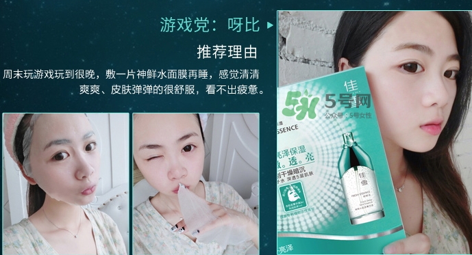 佳雪面膜怎么樣？佳雪面膜好用嗎？