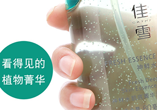 佳雪神鮮水多少錢？佳雪神鮮水肌底菁華液專柜價格