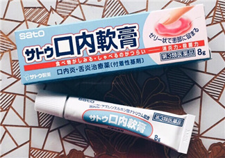 sato佐藤口內(nèi)軟膏怎么樣？sato佐藤口內(nèi)炎軟膏怎么用？