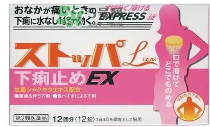lion獅王快速止瀉藥EX怎么吃？獅王止瀉藥說明書副作用