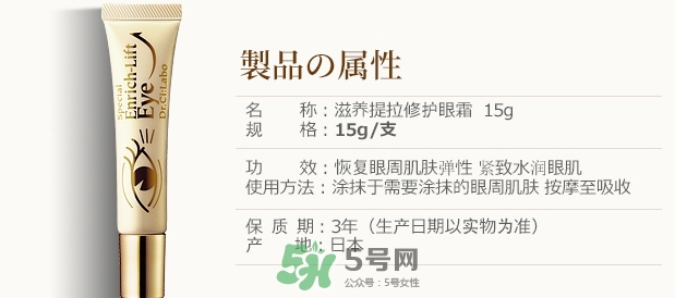 城野醫(yī)生黃金眼霜怎么樣？城野醫(yī)生眼霜適合幾歲？
