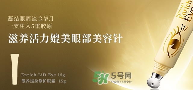城野醫(yī)生黃金眼霜怎么樣？城野醫(yī)生眼霜適合幾歲？