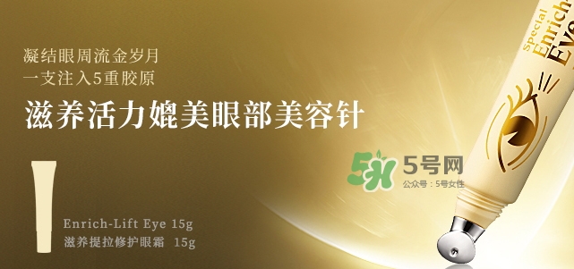 城野醫(yī)生黃金眼霜怎么用？城野醫(yī)生眼霜價(jià)格