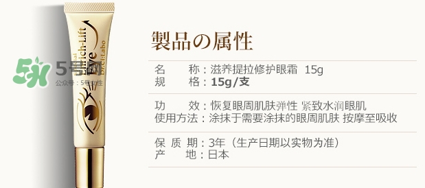 城野醫(yī)生黃金眼霜怎么用？城野醫(yī)生眼霜價(jià)格