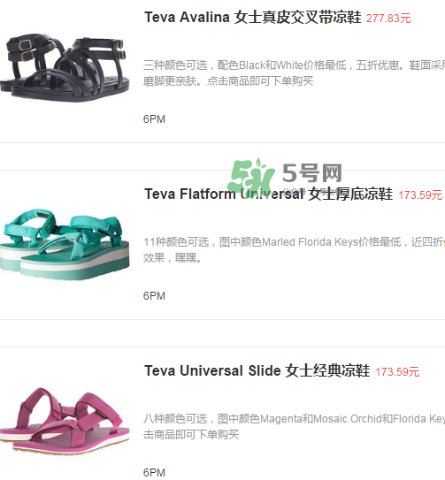 teva涼鞋什么價(jià)位？teva鞋大概多少錢(qián)一雙？