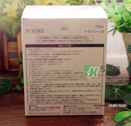 transino肝斑丸怎么吃？第一三共transino肝斑片說(shuō)明書(shū)