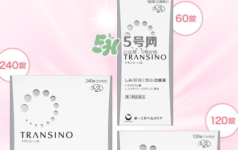 transino肝斑丸怎么樣多少錢(qián)？一三共transino肝斑丸副作用