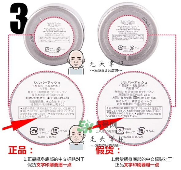 silver ash發(fā)蠟真假 silver ash奶奶灰發(fā)蠟怎么用？