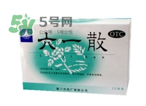 六一散能預(yù)防中暑嗎？六一散預(yù)防中暑有效果嗎？