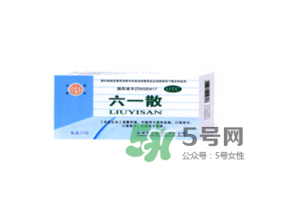 六一散嬰兒能用嗎？六一散寶寶能用嗎？