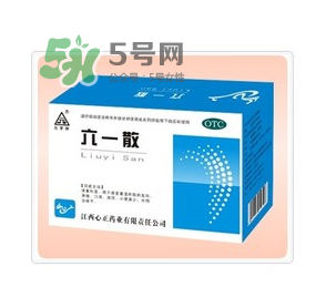 六一散嬰兒能用嗎？六一散寶寶能用嗎？