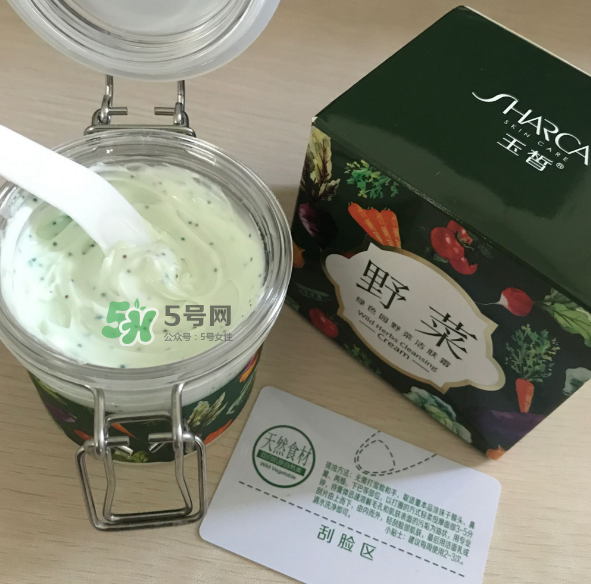 野菜潔膚霜好用嗎？野菜潔膚霜怎么用？