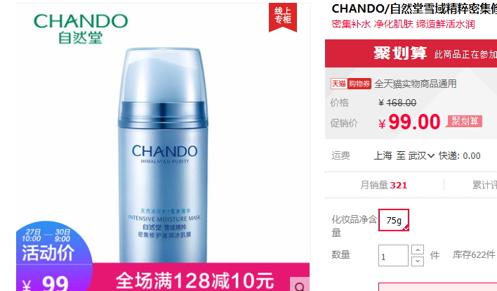 自然堂冰肌膜要洗嗎？自然堂冰肌膜怎么樣功效