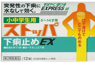 lion獅王快速止瀉藥EX怎么吃？獅王止瀉藥說明書副作用