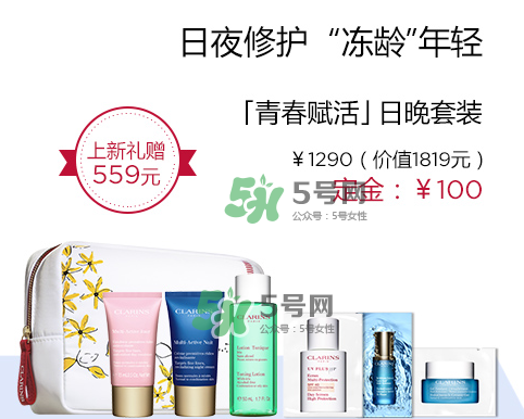 嬌韻詩青春賦活兩件套裝多少錢？嬌韻詩全新青春賦活系列怎么樣？