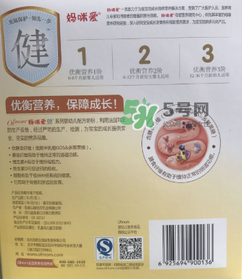 媽咪愛健系列奶粉3段怎么樣？媽咪愛健系列奶粉3段好不好？