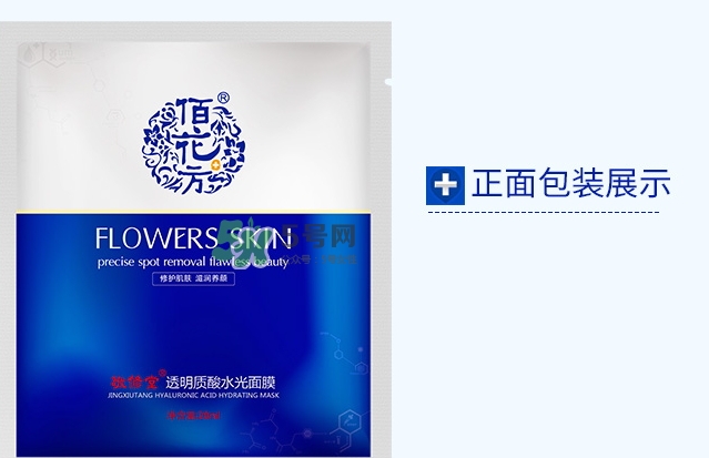 敬修堂佰花方透明質(zhì)酸水光面膜怎么樣？