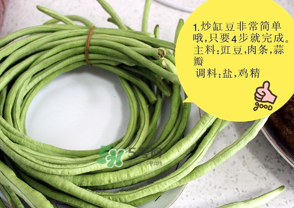 缸豆怎么炒好吃？缸豆怎么燒才好吃