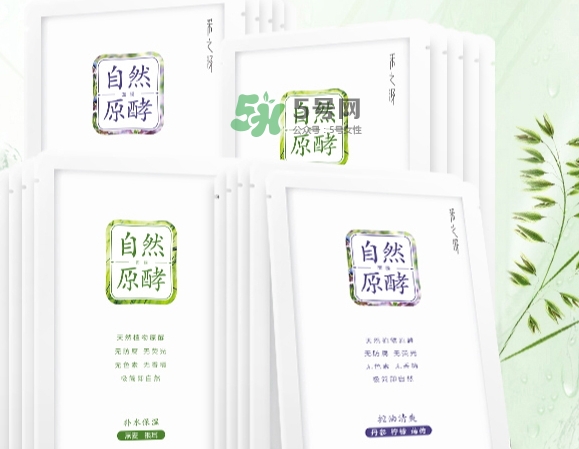采之汲自然原酵面膜怎么樣？采之汲自然原酵面膜好用嗎