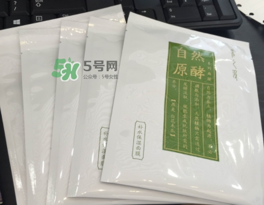 采之汲自然原酵面膜怎么用？采之汲自然原酵面膜使用心得