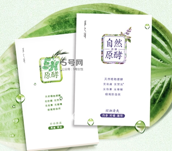 采之汲自然原酵面膜怎么用？采之汲自然原酵面膜使用心得