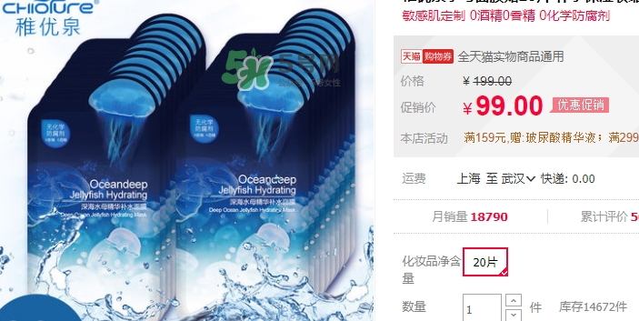稚優(yōu)泉水母面膜怎么樣？稚優(yōu)泉水母面膜的危害