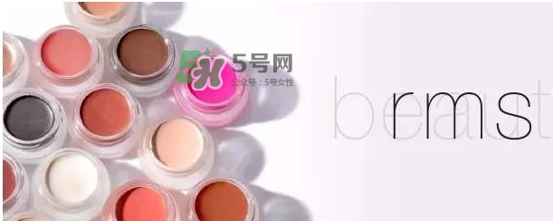 rms beauty是什么牌子？rms beauty中國(guó)專柜