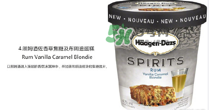 哈根達斯Spirits系列有那幾款？哈根達斯成人烈酒口味好吃嗎？