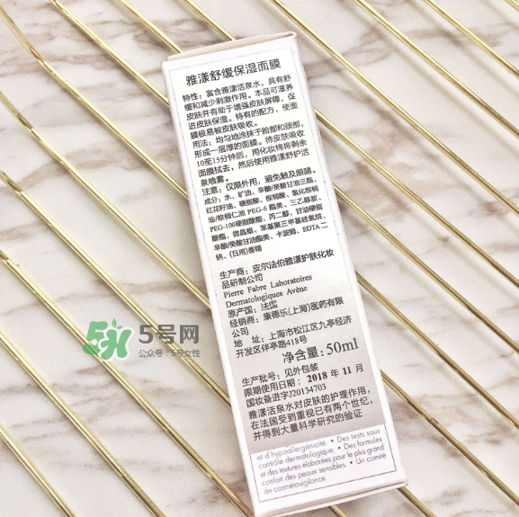 雅漾舒緩保濕面膜用法 雅漾舒緩保濕面膜怎么樣？