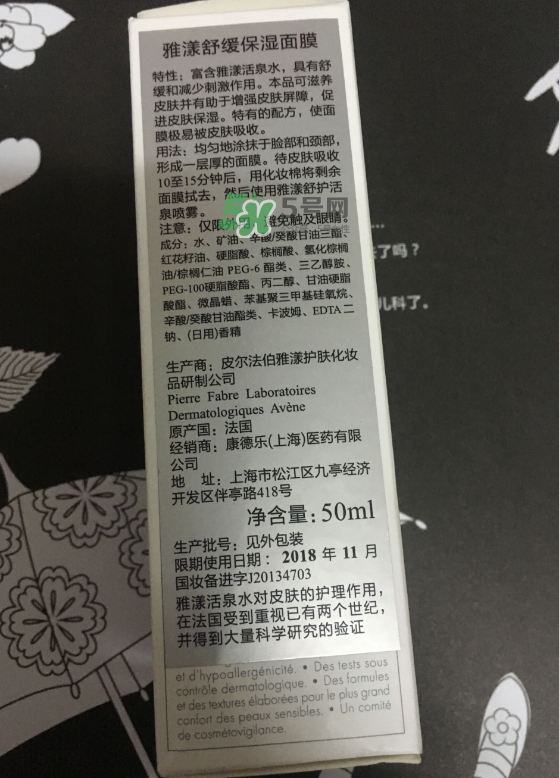 雅漾芙蓉蜜怎么樣？雅漾芙蓉蜜好用嗎？