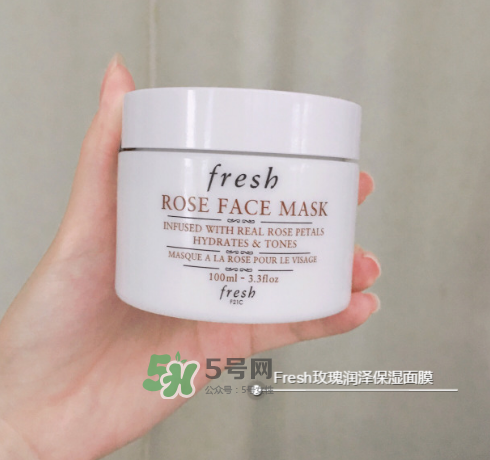fresh玫瑰面膜孕婦可以用嗎？馥蕾詩玫瑰面膜孕婦用好嗎？