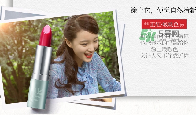 百雀羚口紅多少錢？百雀羚三生花口紅專柜價格