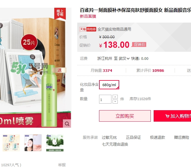 百雀羚一刻面膜怎么樣？百雀羚一刻音樂(lè)面膜哪款好功效