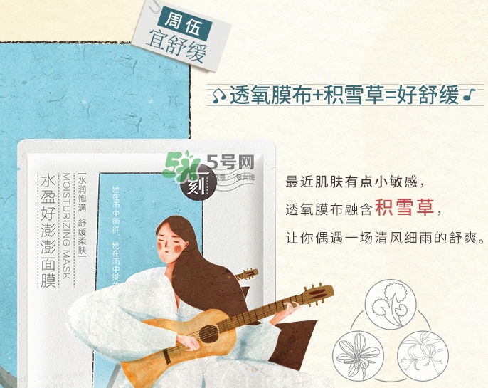 百雀羚一刻面膜怎么樣？百雀羚一刻音樂(lè)面膜哪款好功效