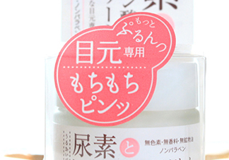 石澤研究所尿素眼霜怎么樣？石澤研究所尿素眼霜怎么用