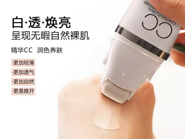 蔻琦滾輪CC霜好用嗎？蔻琦滾輪CC怎么用？