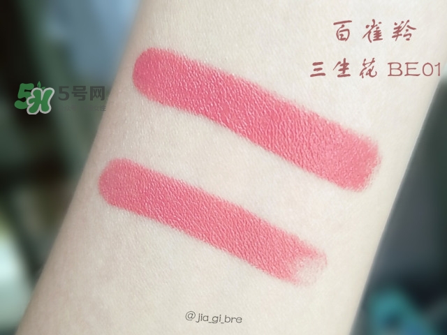 百雀羚三生花口紅怎么樣？百雀羚口紅使用心得