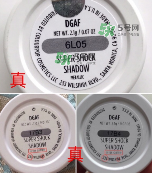 colourpop眼影真假怎么分辨？colourpop眼影真假對(duì)比