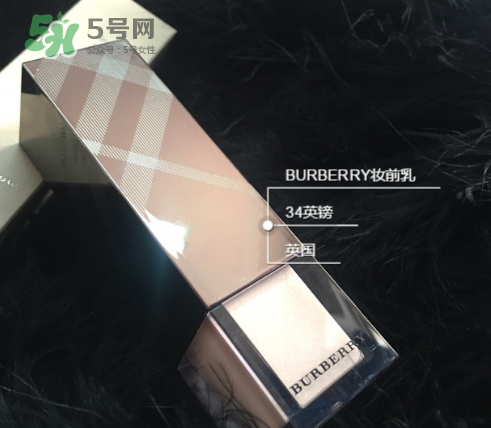 burberry妝前乳怎么樣？巴寶莉妝前乳好用嗎？