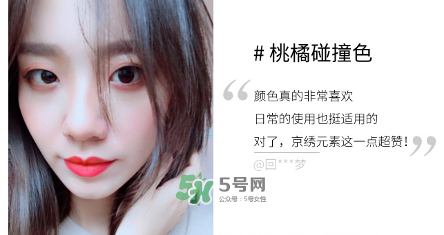 歐珀萊雙色唇棒試色 歐珀萊雙色唇棒哪個顏色好看？
